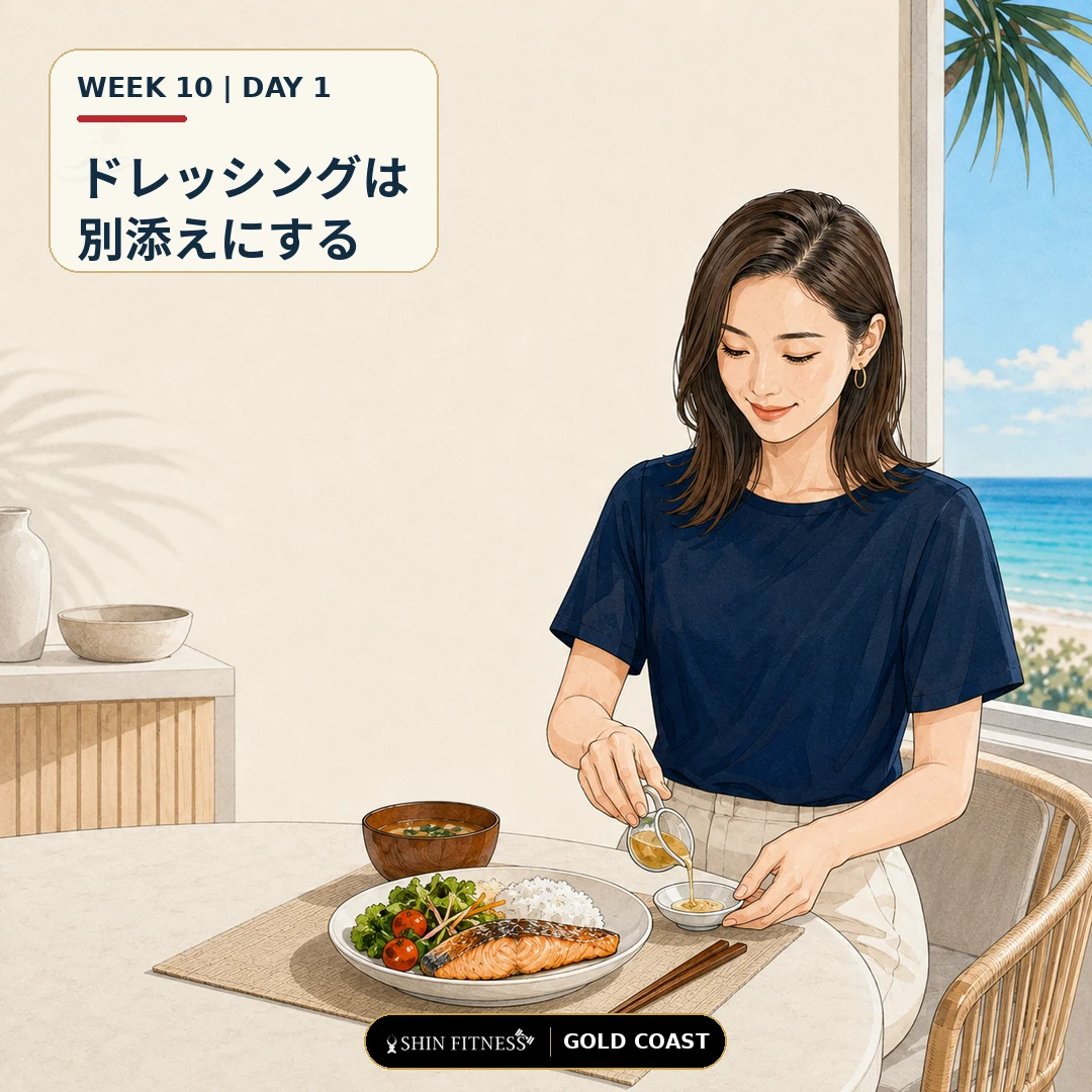 ドレッシングは別添えにする