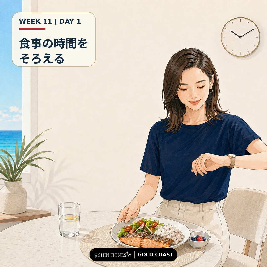 食事時間を1食だけ整える