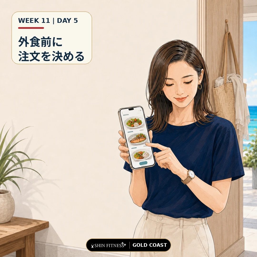 外食前に注文候補を決める