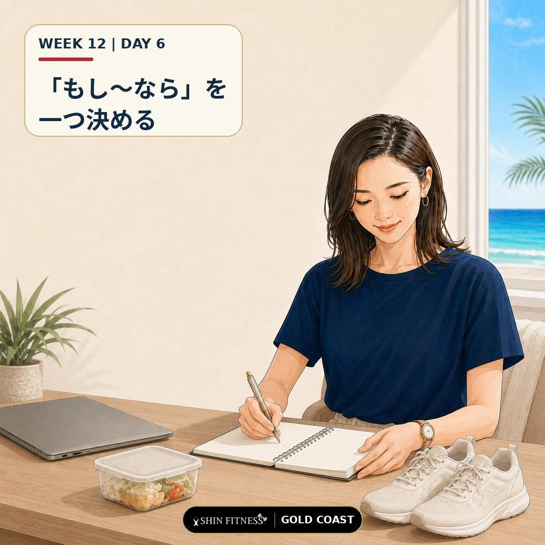 「もし〜なら」を一つ決める