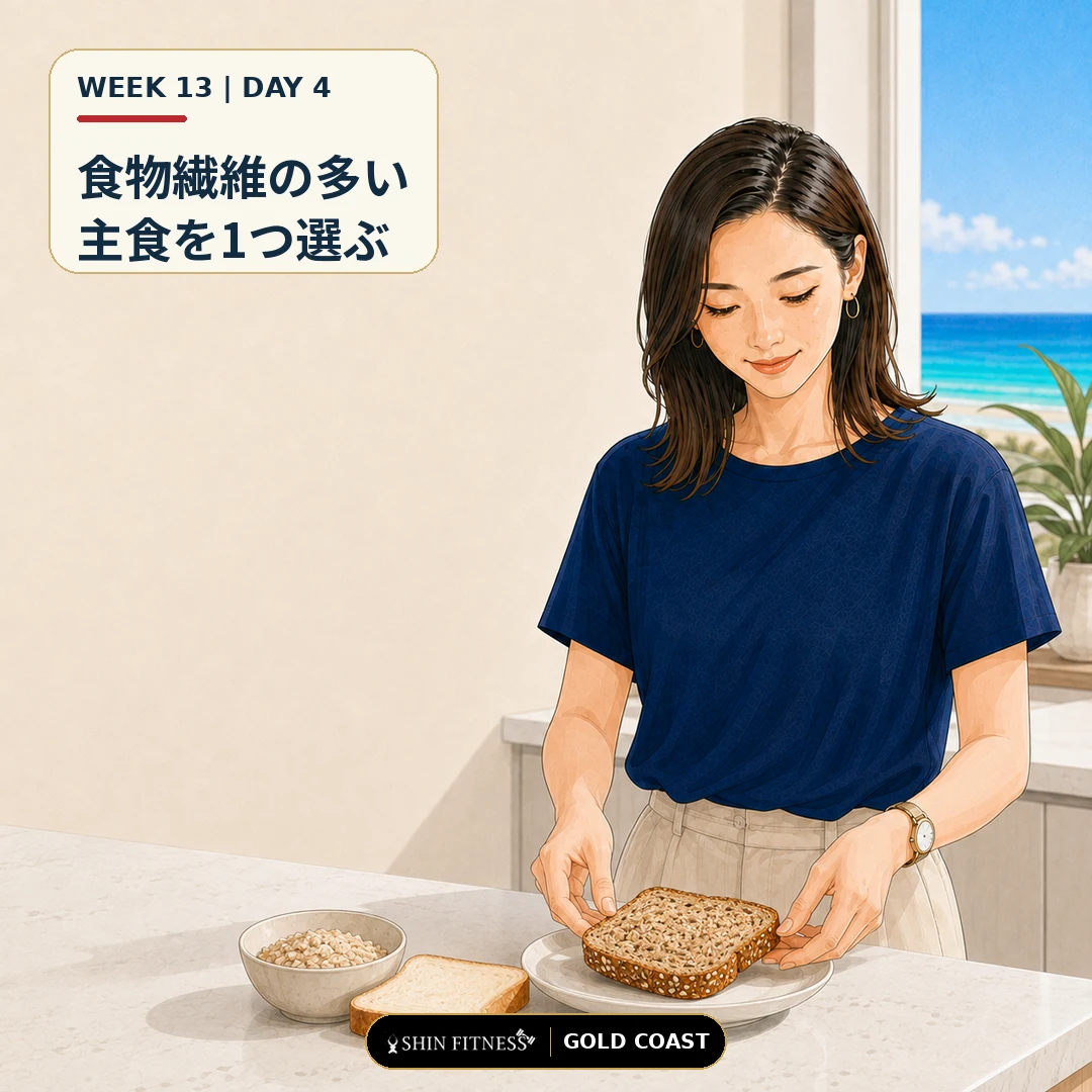 食物繊維の多い主食を1つ選ぶ